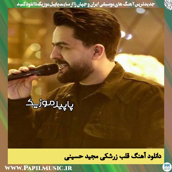 دانلود آهنگ قلب زرشکی از مجید حسینی